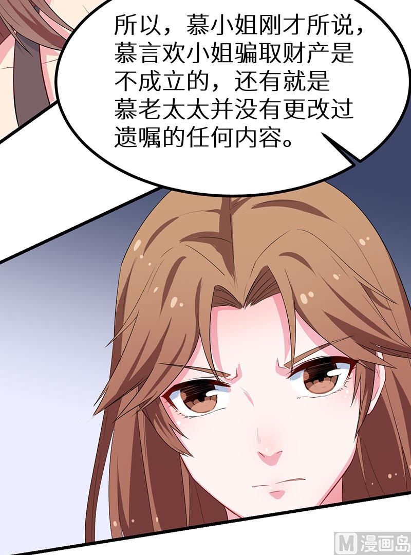 少爷的替嫁宠妻韩漫全集-084我们已经开始了无删减无遮挡章节图片 