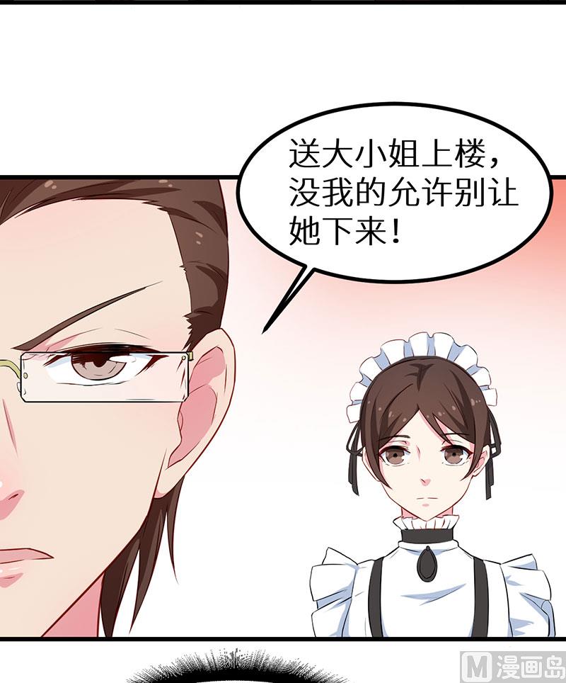 少爷的替嫁宠妻韩漫全集-084我们已经开始了无删减无遮挡章节图片 