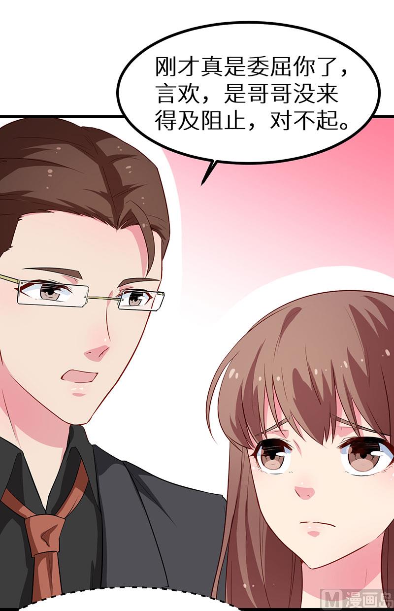 少爷的替嫁宠妻韩漫全集-084我们已经开始了无删减无遮挡章节图片 