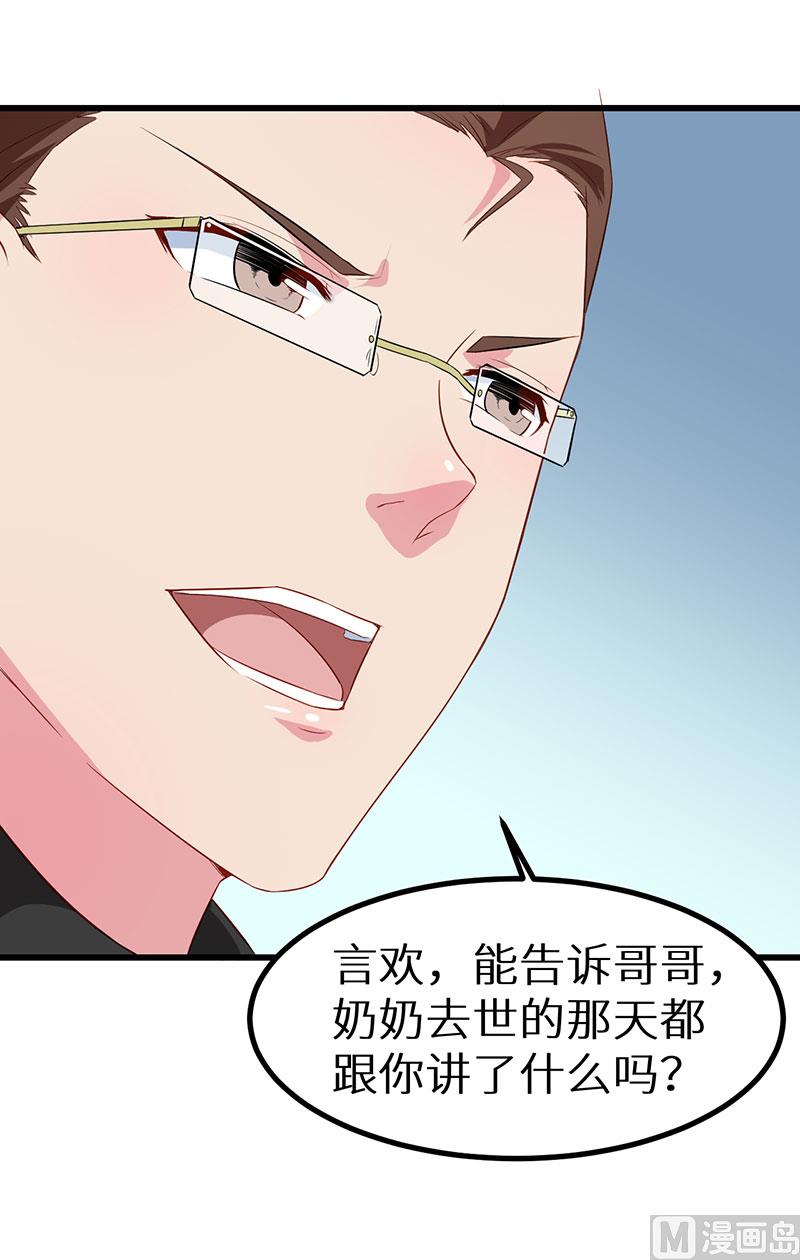 少爷的替嫁宠妻韩漫全集-084我们已经开始了无删减无遮挡章节图片 