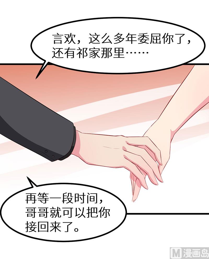少爷的替嫁宠妻韩漫全集-084我们已经开始了无删减无遮挡章节图片 