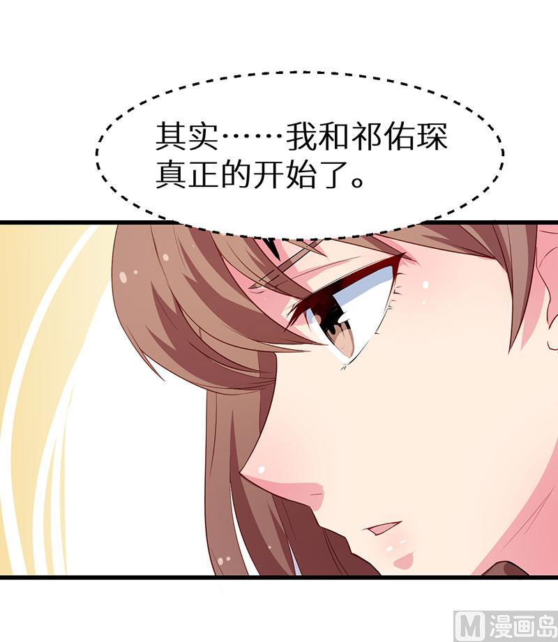 少爷的替嫁宠妻韩漫全集-084我们已经开始了无删减无遮挡章节图片 