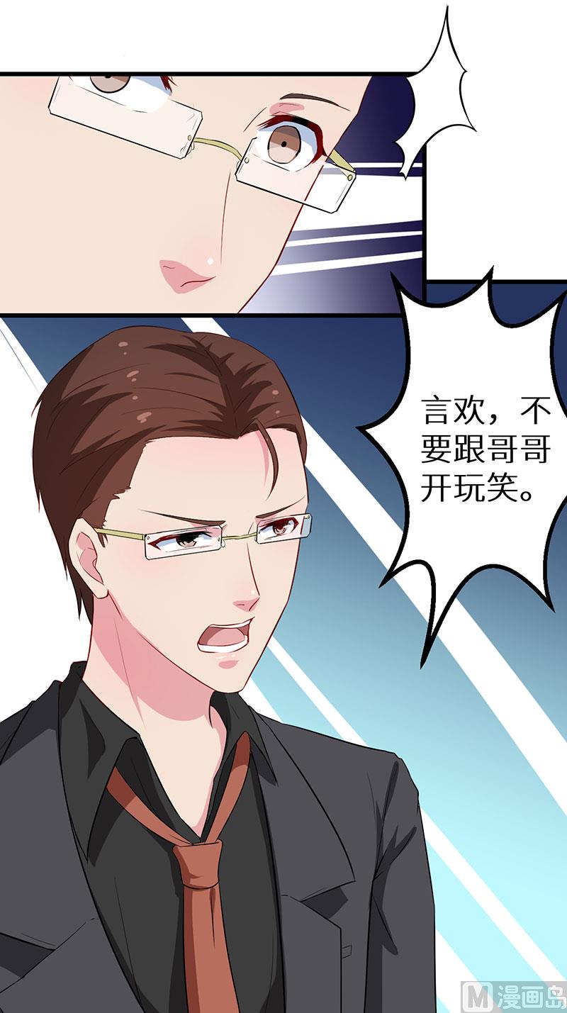 少爷的替嫁宠妻韩漫全集-084我们已经开始了无删减无遮挡章节图片 