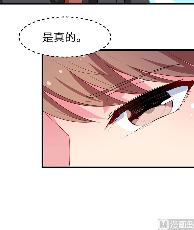 少爷的替嫁宠妻韩漫全集-084我们已经开始了无删减无遮挡章节图片 
