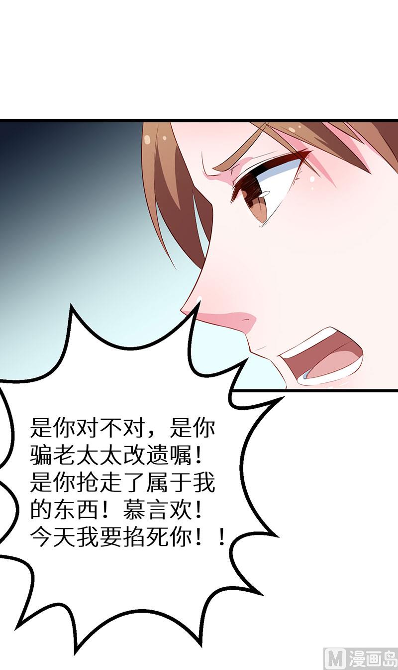 少爷的替嫁宠妻韩漫全集-084我们已经开始了无删减无遮挡章节图片 
