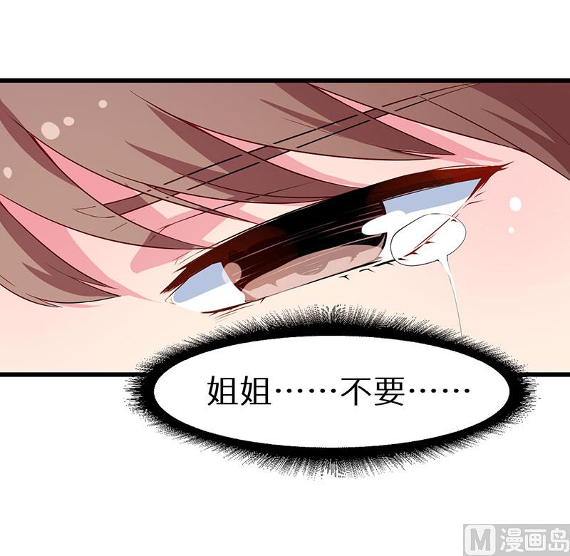 少爷的替嫁宠妻韩漫全集-084我们已经开始了无删减无遮挡章节图片 