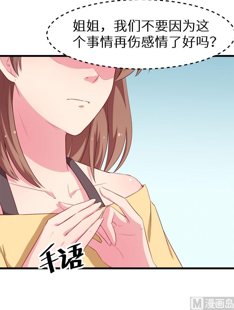 少爷的替嫁宠妻韩漫全集-085他来了无删减无遮挡章节图片 