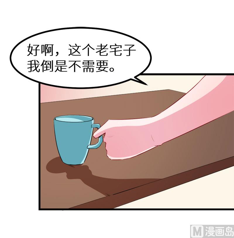 少爷的替嫁宠妻韩漫全集-085他来了无删减无遮挡章节图片 