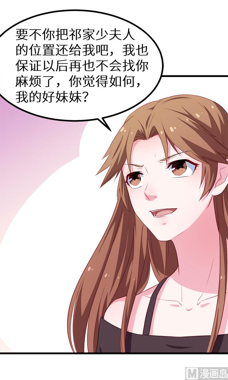少爷的替嫁宠妻韩漫全集-085他来了无删减无遮挡章节图片 
