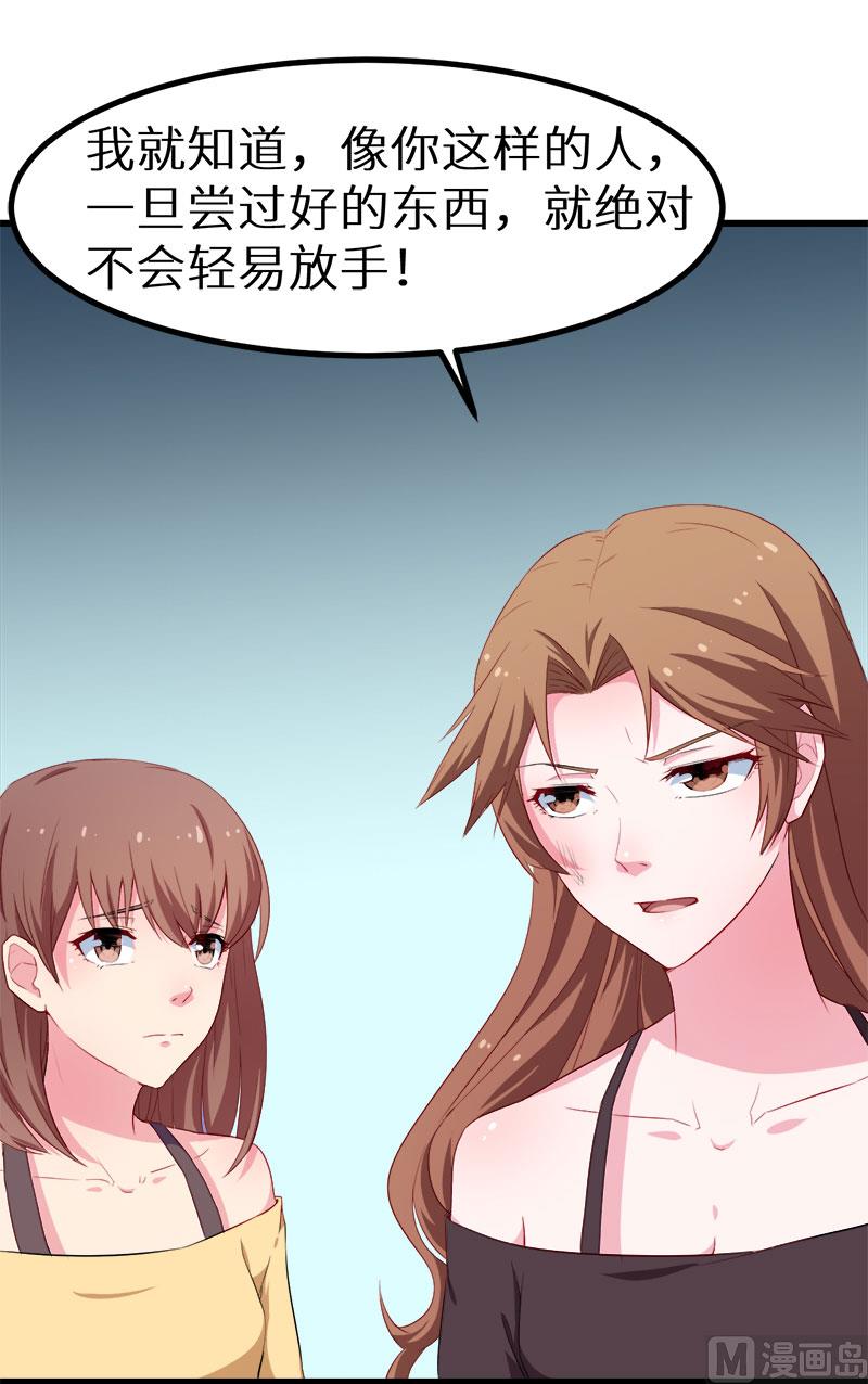 少爷的替嫁宠妻韩漫全集-085他来了无删减无遮挡章节图片 
