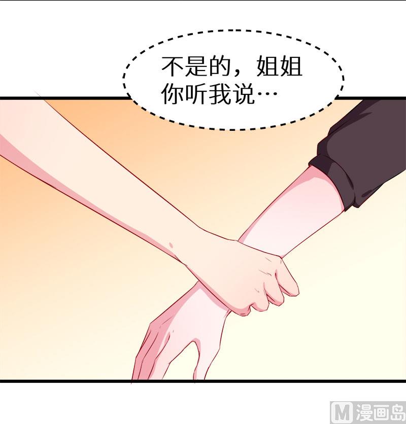 少爷的替嫁宠妻韩漫全集-085他来了无删减无遮挡章节图片 