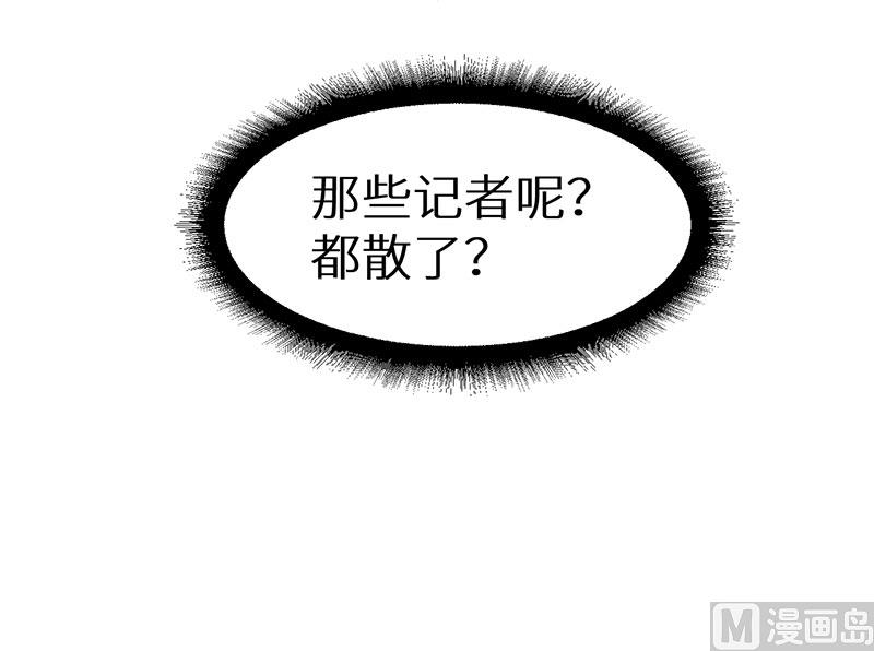 少爷的替嫁宠妻韩漫全集-085他来了无删减无遮挡章节图片 