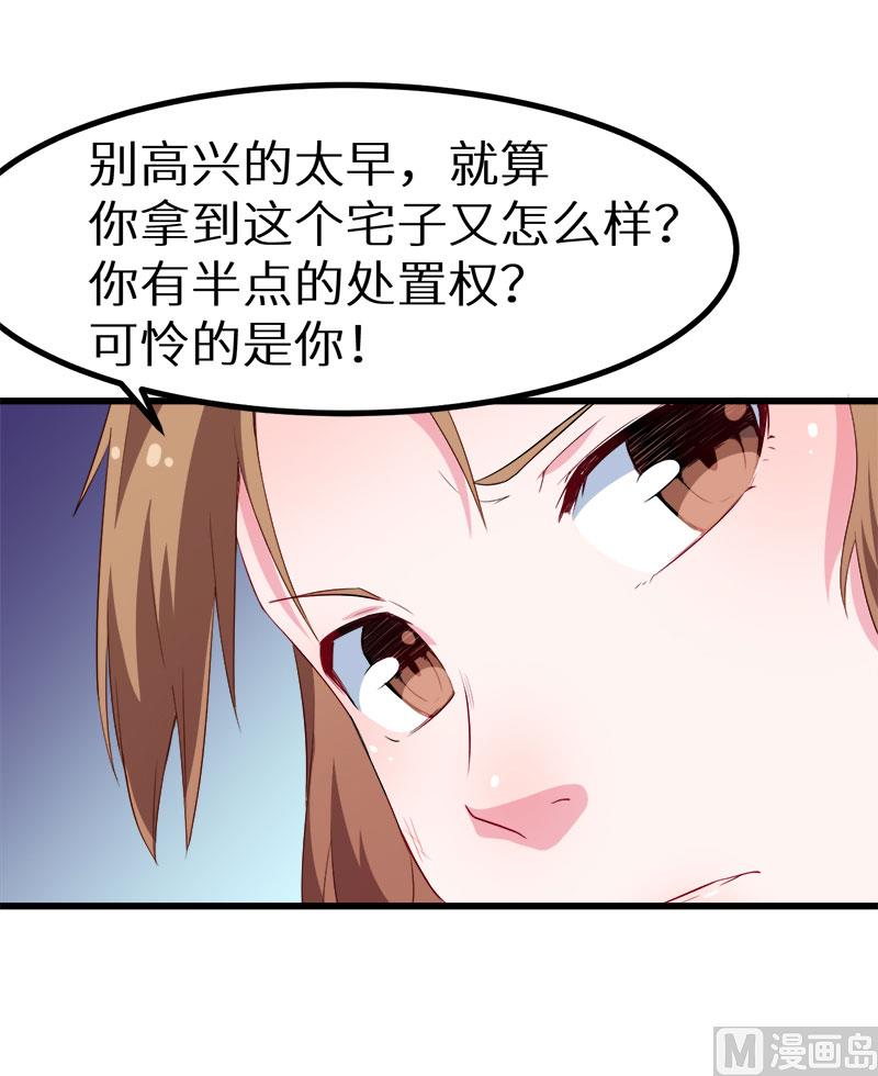 少爷的替嫁宠妻韩漫全集-085他来了无删减无遮挡章节图片 