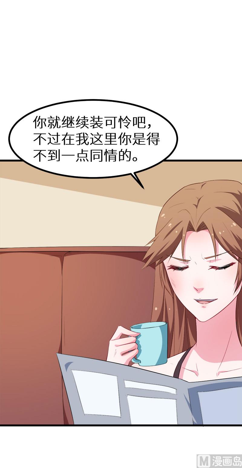 少爷的替嫁宠妻韩漫全集-085他来了无删减无遮挡章节图片 