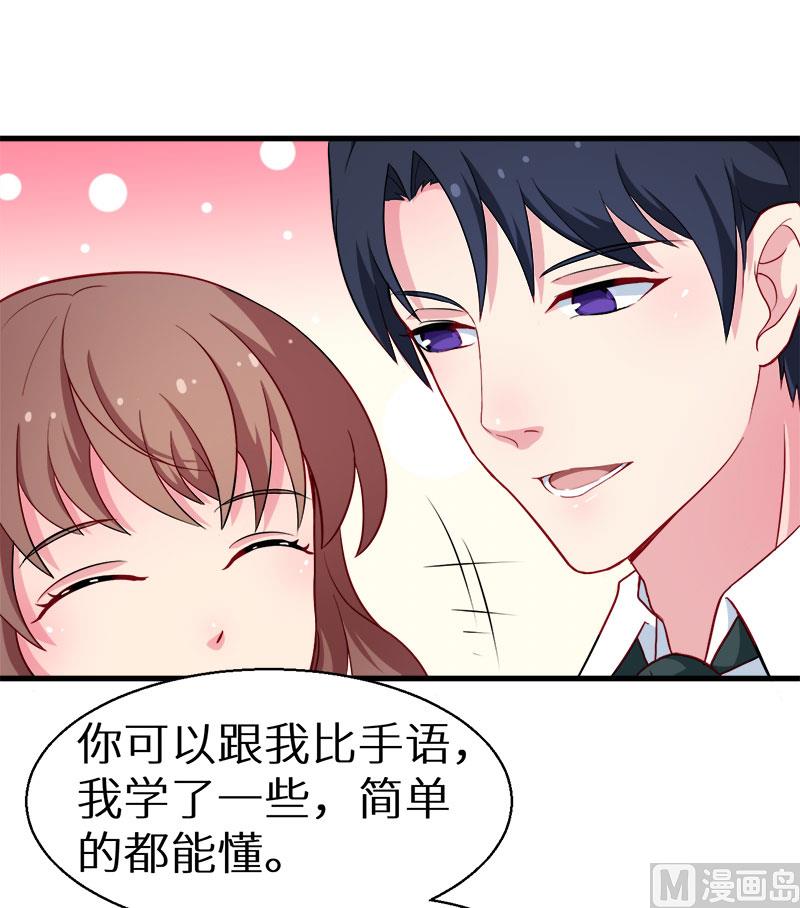 少爷的替嫁宠妻韩漫全集-086警告无删减无遮挡章节图片 