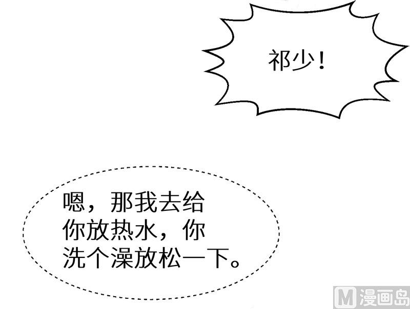 少爷的替嫁宠妻韩漫全集-086警告无删减无遮挡章节图片 