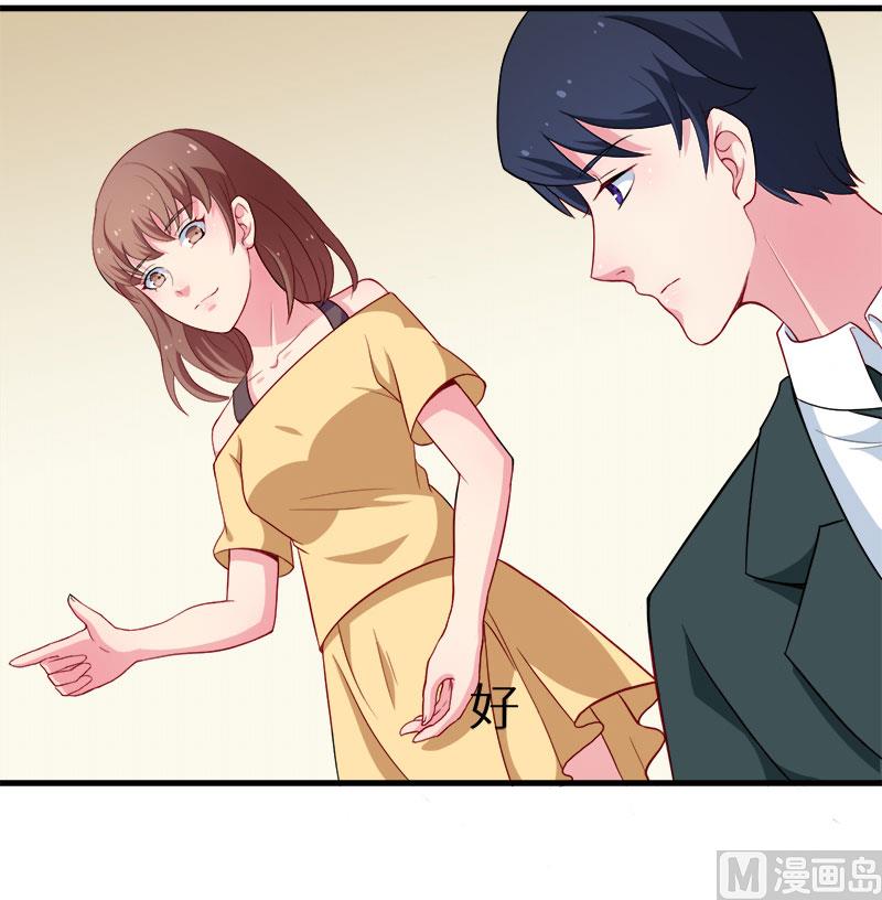 少爷的替嫁宠妻韩漫全集-086警告无删减无遮挡章节图片 