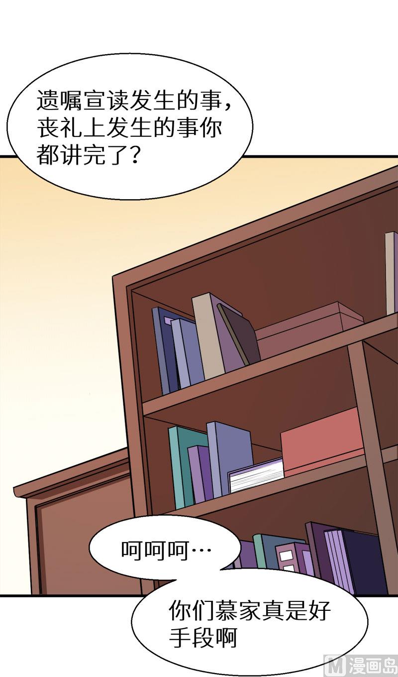 少爷的替嫁宠妻韩漫全集-086警告无删减无遮挡章节图片 