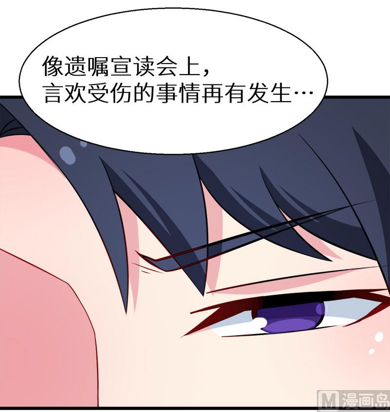少爷的替嫁宠妻韩漫全集-086警告无删减无遮挡章节图片 