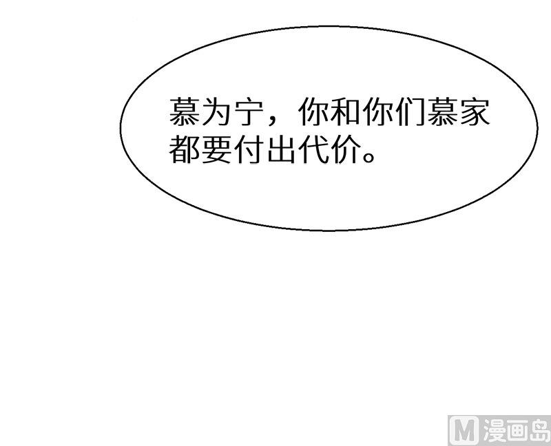 少爷的替嫁宠妻韩漫全集-086警告无删减无遮挡章节图片 