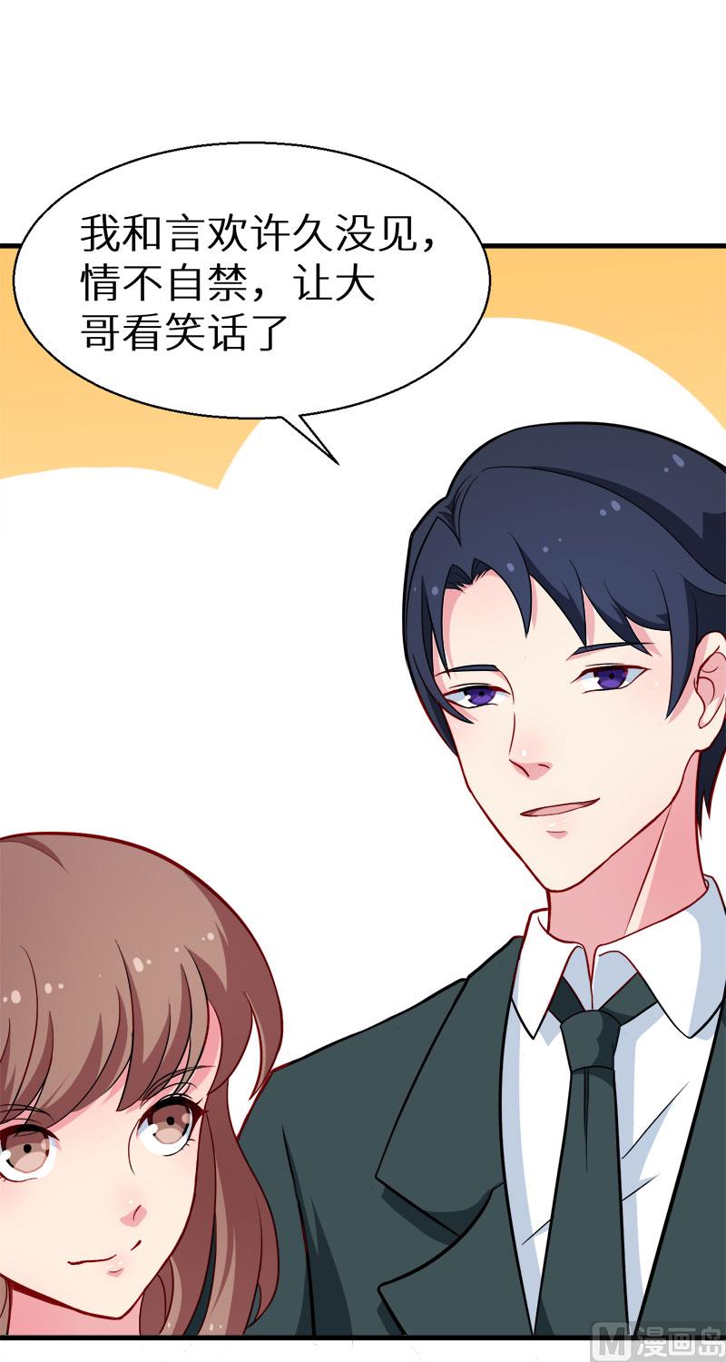 少爷的替嫁宠妻韩漫全集-086警告无删减无遮挡章节图片 
