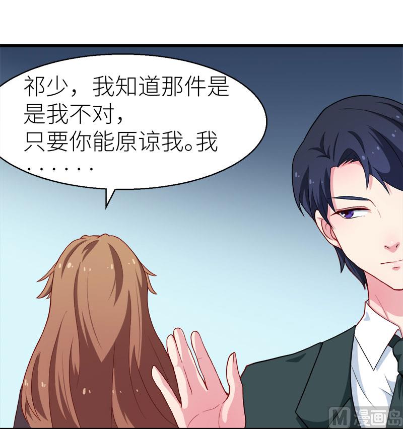 少爷的替嫁宠妻韩漫全集-087我为你撑腰无删减无遮挡章节图片 