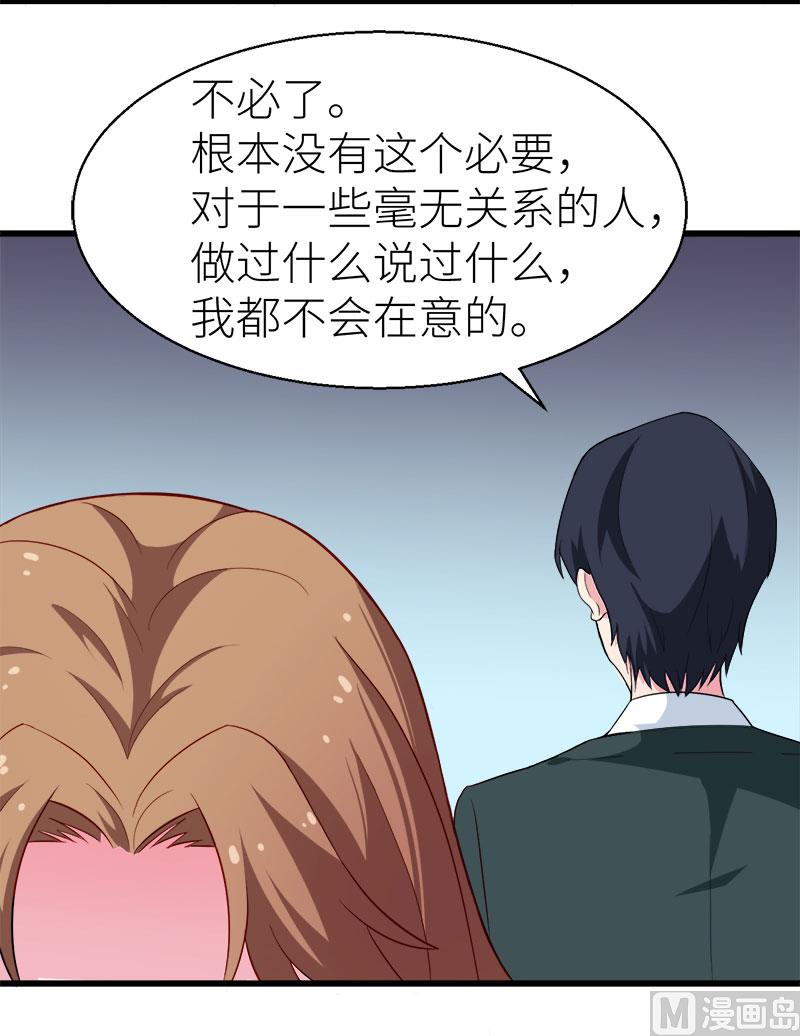 少爷的替嫁宠妻韩漫全集-087我为你撑腰无删减无遮挡章节图片 