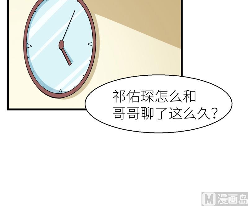 少爷的替嫁宠妻韩漫全集-087我为你撑腰无删减无遮挡章节图片 
