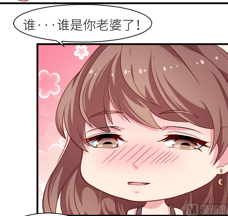 少爷的替嫁宠妻韩漫全集-087我为你撑腰无删减无遮挡章节图片 
