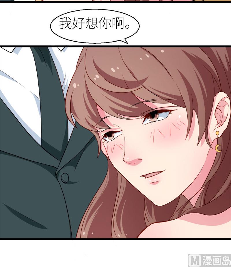 少爷的替嫁宠妻韩漫全集-087我为你撑腰无删减无遮挡章节图片 