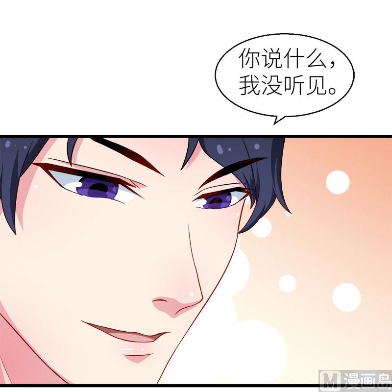 少爷的替嫁宠妻韩漫全集-087我为你撑腰无删减无遮挡章节图片 
