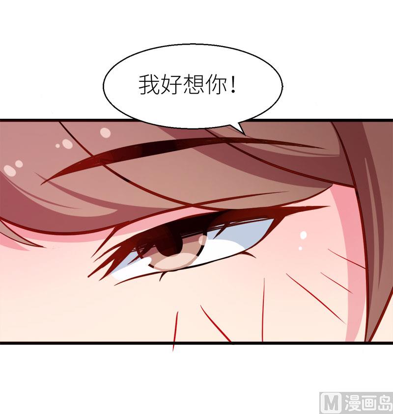 少爷的替嫁宠妻韩漫全集-087我为你撑腰无删减无遮挡章节图片 