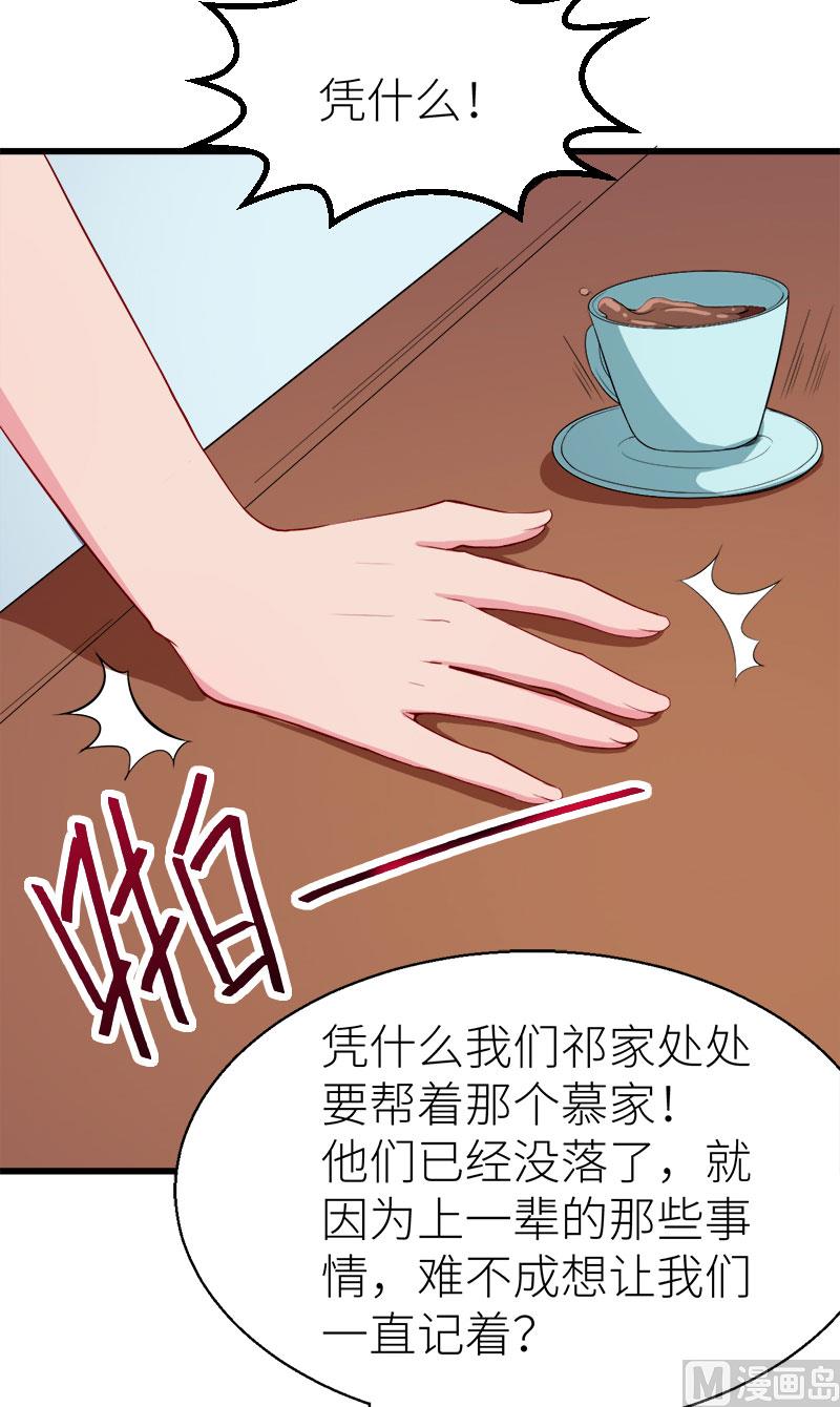 少爷的替嫁宠妻韩漫全集-087我为你撑腰无删减无遮挡章节图片 