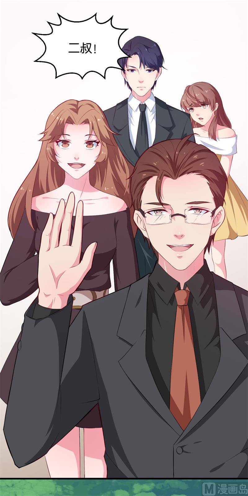 少爷的替嫁宠妻韩漫全集-088二叔慕京无删减无遮挡章节图片 