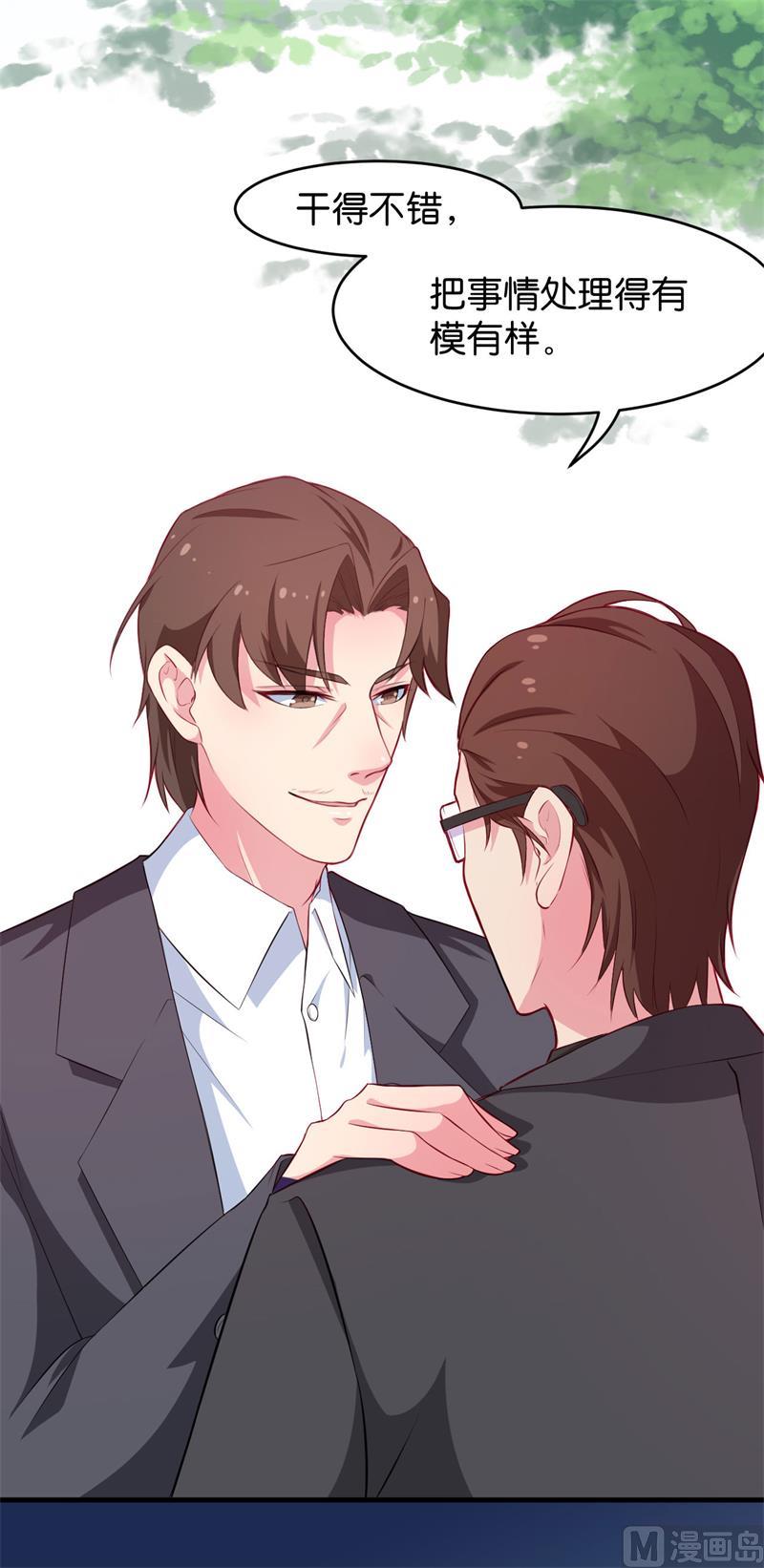 少爷的替嫁宠妻韩漫全集-088二叔慕京无删减无遮挡章节图片 