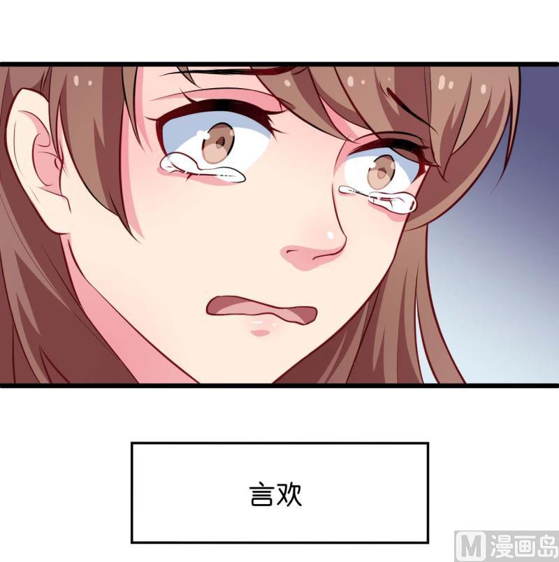 少爷的替嫁宠妻韩漫全集-088二叔慕京无删减无遮挡章节图片 