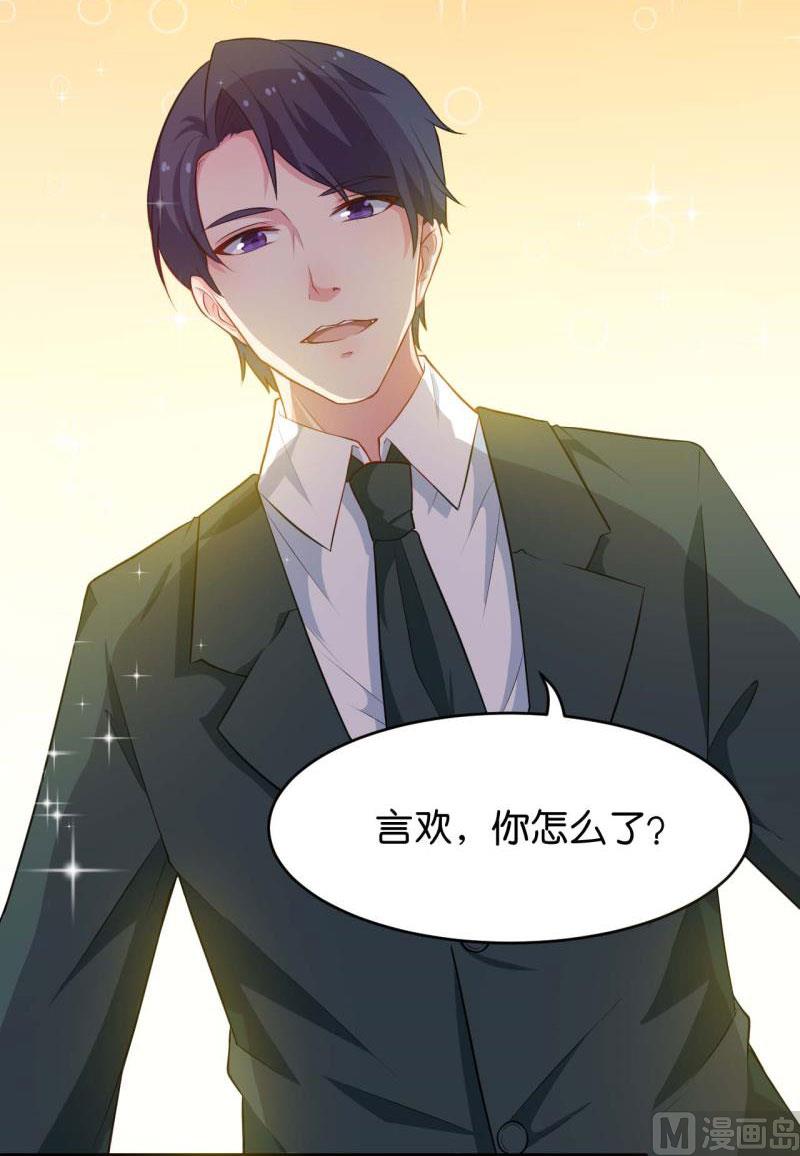 少爷的替嫁宠妻韩漫全集-088二叔慕京无删减无遮挡章节图片 