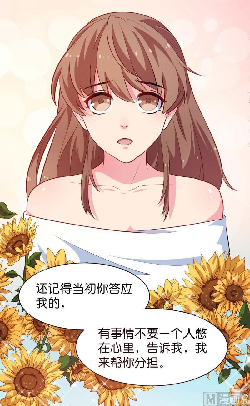 少爷的替嫁宠妻韩漫全集-088二叔慕京无删减无遮挡章节图片 