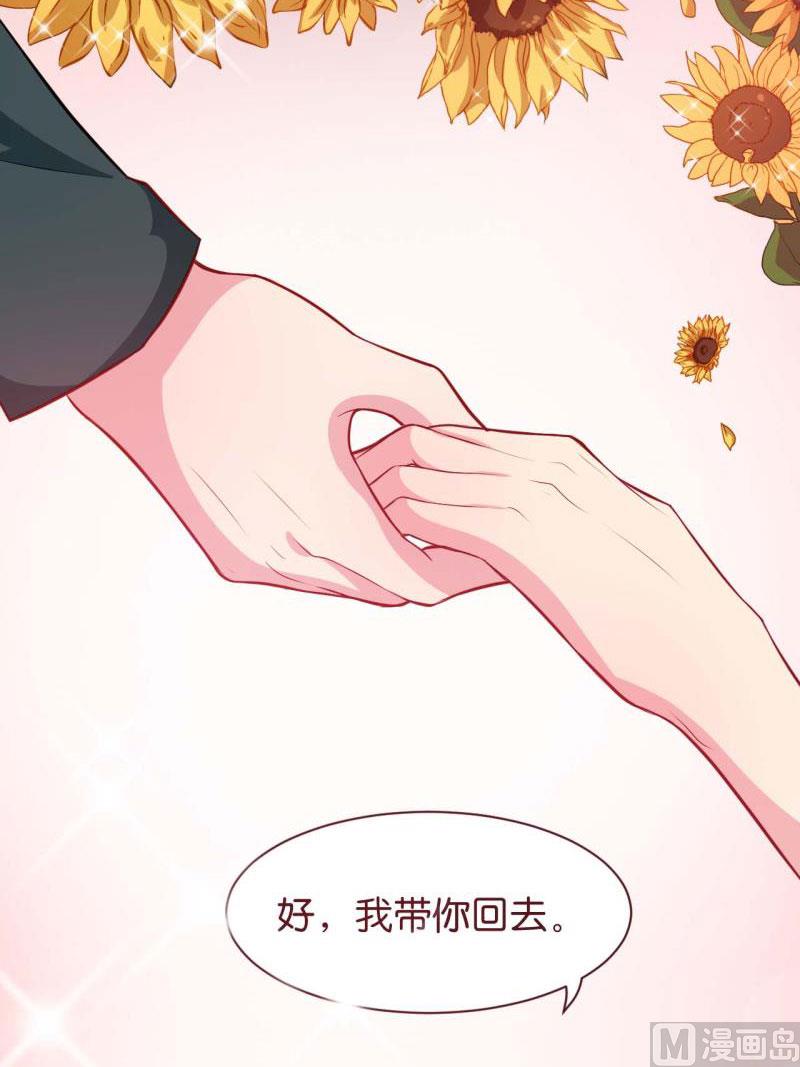 少爷的替嫁宠妻韩漫全集-088二叔慕京无删减无遮挡章节图片 