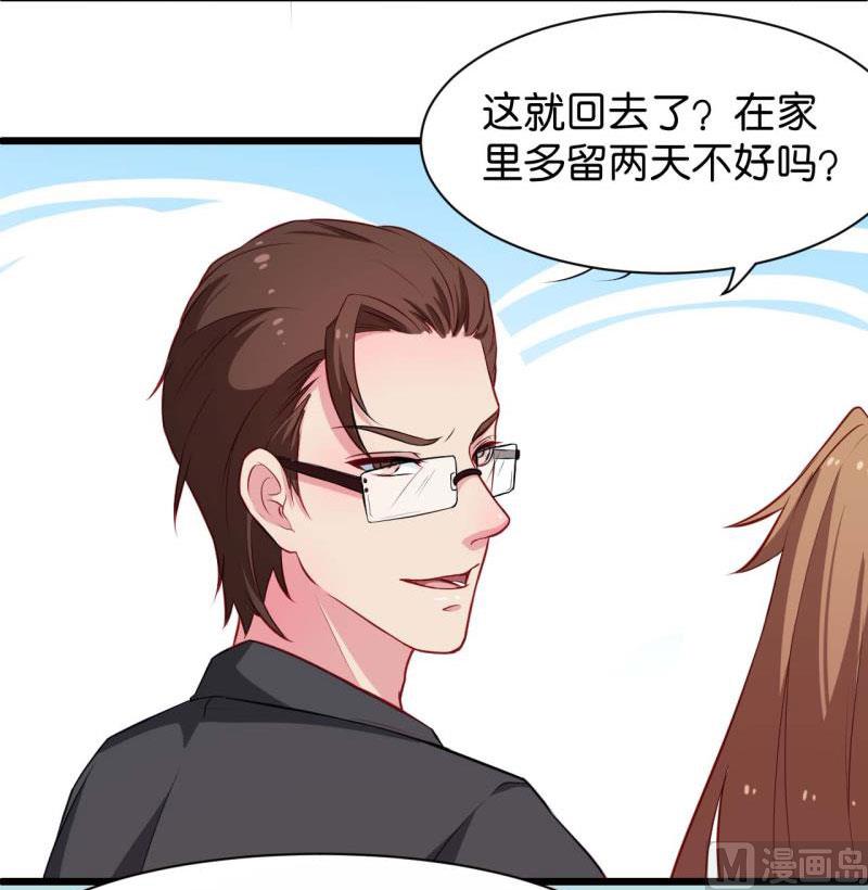 少爷的替嫁宠妻韩漫全集-088二叔慕京无删减无遮挡章节图片 