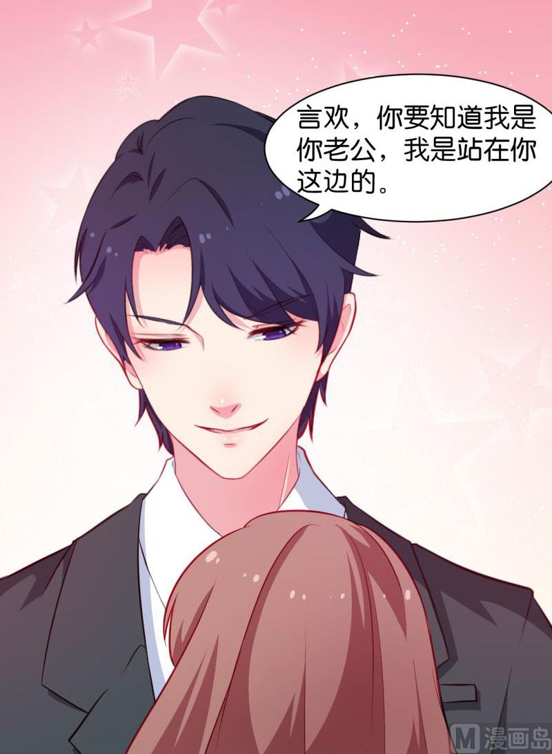 少爷的替嫁宠妻韩漫全集-089来者不善无删减无遮挡章节图片 