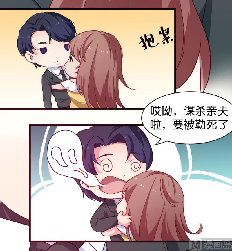 少爷的替嫁宠妻韩漫全集-089来者不善无删减无遮挡章节图片 