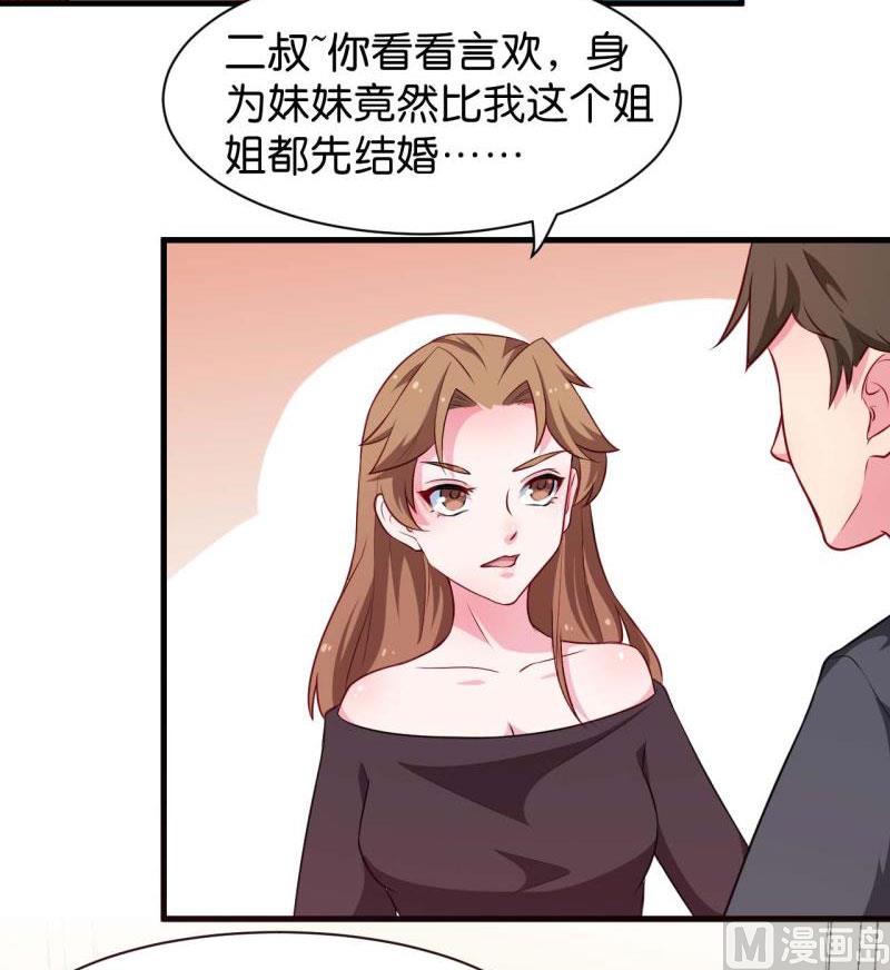 少爷的替嫁宠妻韩漫全集-089来者不善无删减无遮挡章节图片 