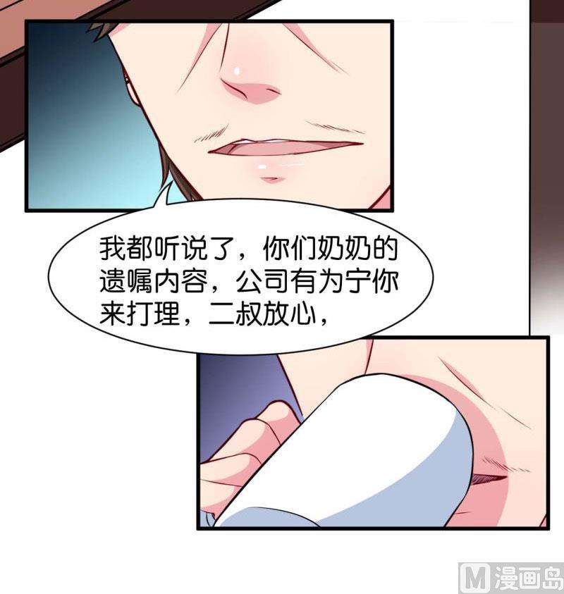少爷的替嫁宠妻韩漫全集-089来者不善无删减无遮挡章节图片 