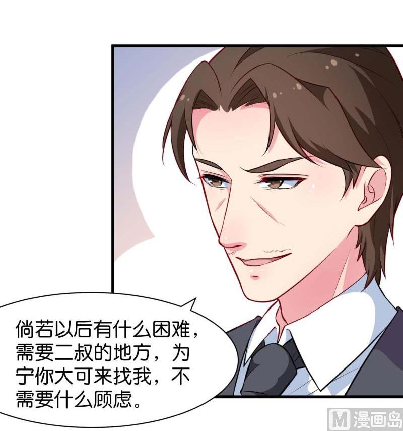 少爷的替嫁宠妻韩漫全集-089来者不善无删减无遮挡章节图片 