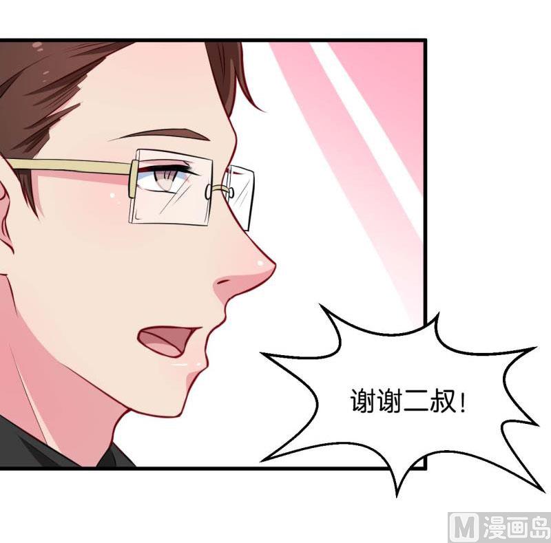 少爷的替嫁宠妻韩漫全集-089来者不善无删减无遮挡章节图片 