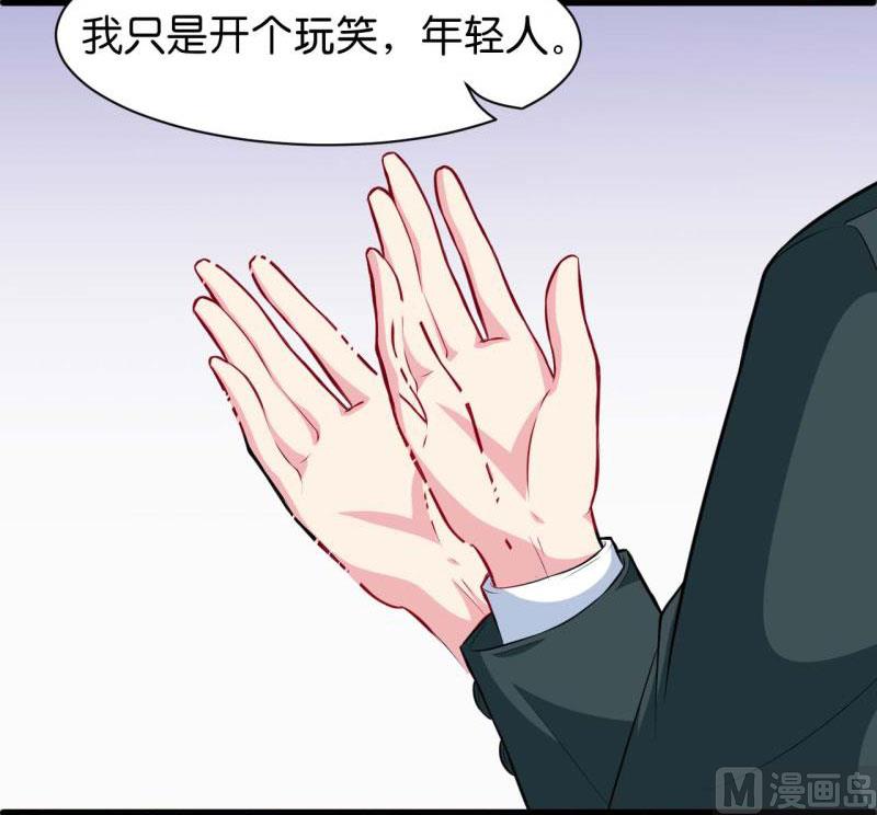 少爷的替嫁宠妻韩漫全集-089来者不善无删减无遮挡章节图片 