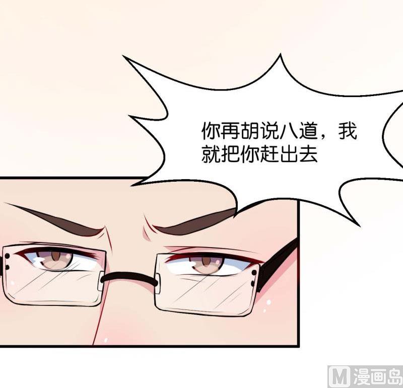 少爷的替嫁宠妻韩漫全集-090还给哥哥无删减无遮挡章节图片 