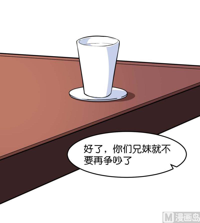 少爷的替嫁宠妻韩漫全集-090还给哥哥无删减无遮挡章节图片 