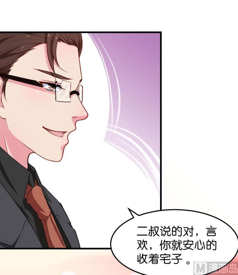 少爷的替嫁宠妻韩漫全集-090还给哥哥无删减无遮挡章节图片 